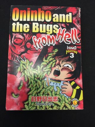 Hino Horror Vol.  3 Onibo & The Bugs From Hell Graphic Novel Book K618