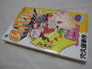 W/tracking 7 - 14 Days To Usa.  Pocket Monster Pokemon Vol.  4 Japanese Ver Manga