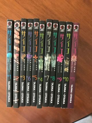 Mpd Psycho Manga Rare 1,  2,  3,  4,  5,  6,  7,  8,  9,  10,  11 Complete English Series