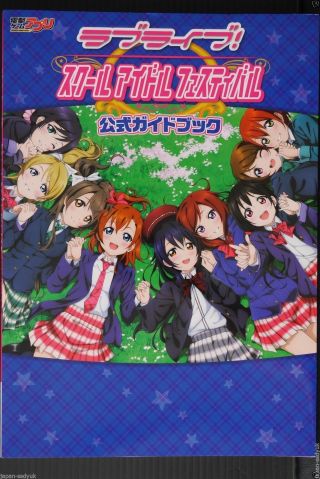 Japan Love Live School Idol Festival Official Guide Book (not With Ur Card)