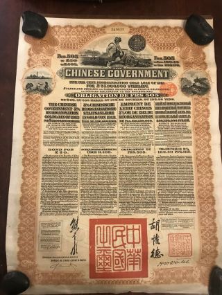 1913 Fine Old China Chinese Government Bond 20 Pounds Coupons