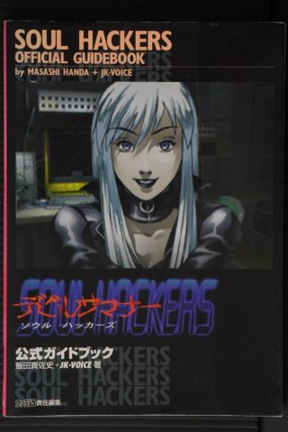 Japan Shin Megami Tensei: Devil Summoner: Soul Hackers Official Guide Book