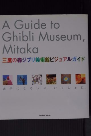 Japan Studio Ghibli: A Guide To Ghibli Museum Mitaka (guide Book)