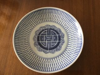 Antique Chinese Porcelain Blue And White Plate