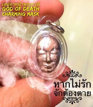 God Of Death Charming Mask Batch 1 Ajarn O Thai Amulet Luck Love Charm 1 Takrut
