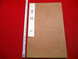 2 - 20 Japanese GAFU6 hand drown pictures BOOK 2