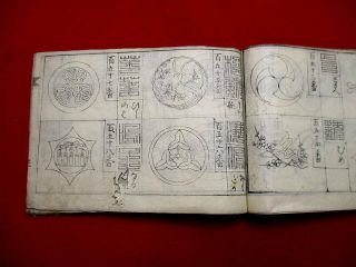 1 - 5 Rare Japanese Family crest design Woodblock print BOOK 7