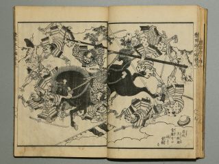 Samurai Hideyoshi Story Episode3 Vol.  1 Japanese Woodblock Print Book Ehon Manga