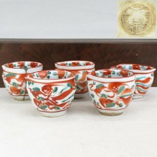 G219: Japanese 5 Teacups For Sencha Of Old Porcelain By Great Zengoro Eiraku