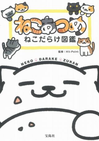 Neko Atsume Kitty Cat Collector Neko Darake Zukan Official Art Book Stickers F/s
