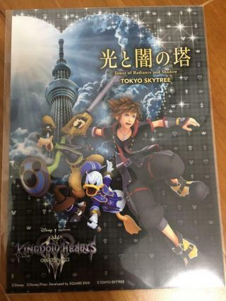 Postcard Kingdom Hearts Tokyo Sky Tree Events Unlimited 2019 F/s