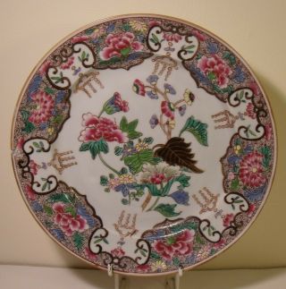 9 " Chinese Famille Rose Plate A/f