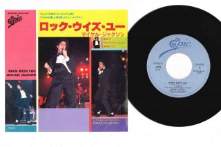 7 " Michael Jackson Rock With You 065p84 Epic Japan Vinyl