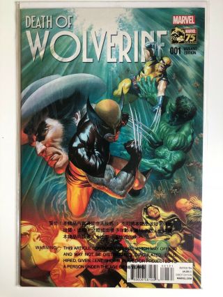 Marvel 75th Anniversary Death Of Wolverine 1 Alex Ross Variant Cover