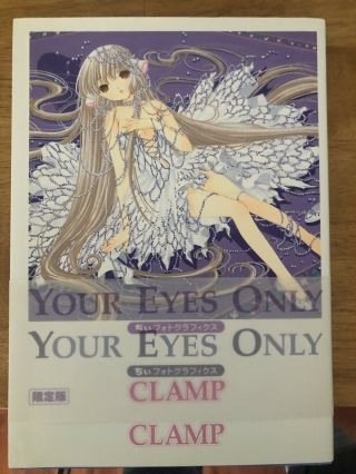 Clamp Chobits Your Eyes Only Artbook Japan Anime Manga