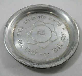 Vintage Judaica Sterling Silver Platter Plate For Kiddish Cup 4.  17 " Across