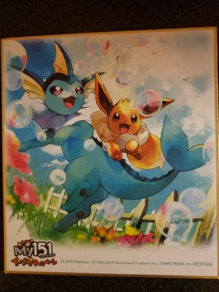 Japan Pokemon Center My 151 Eevee Campaign Shikishi Art Pic Vaporeon
