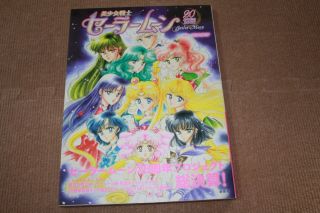 Pretty Guardian Sailor Moon 20th Anniversary Book