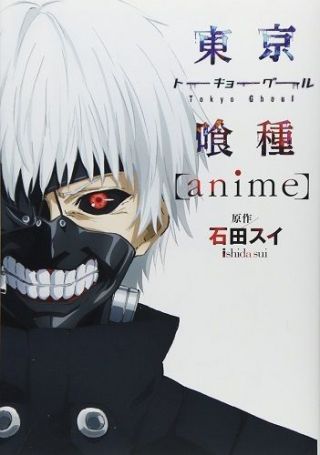 Tokyo Ghoul [anime] Art Book / Japanese Version / Manga Comic