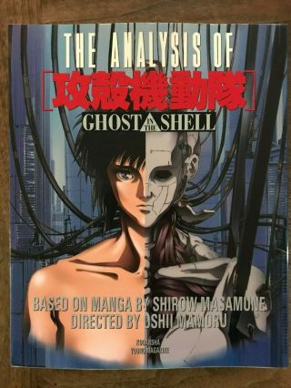 The Analysis Of Ghost In The Shell Art Fan Book By Masamune Shirow
