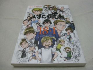 W/tracking 7 - 14 Days To Usa.  Barakamon Vol.  18,  1 Japanese Ver Manga Comic