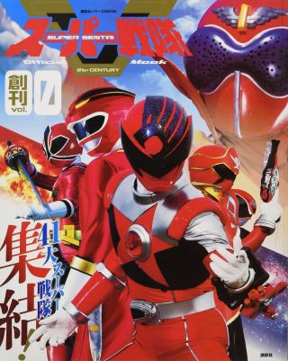 Sentai 21st Century Official Book Vol.  0 | Japan Superhero Tokusatsu