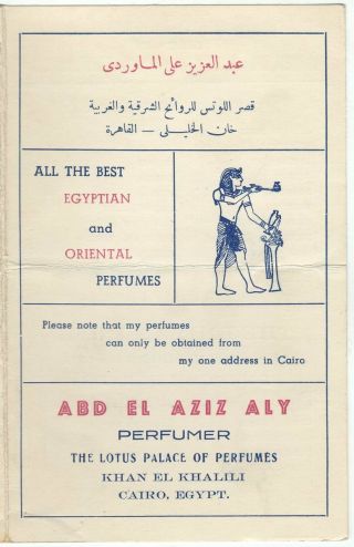 Circa 1940 Perfume Advertising Business Folder,  Abd El Aziz Aly,  Cairo Egypt