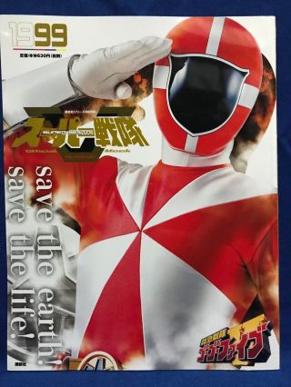 Gogofive 1999 Official Guide Book Japanese Sentai Tokusatsu Power Rangers