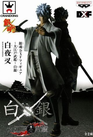 Gintoki Sakata Dxf Figure Shiroyasha Ver.  Anime Gintama Banpresto Official