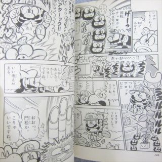 MARIO KUN Vol.  1 - 53 Manga Comic YUKIO SAWADA 53 Books Set Japan Book SG 5