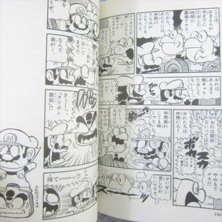 MARIO KUN Vol.  1 - 53 Manga Comic YUKIO SAWADA 53 Books Set Japan Book SG 6