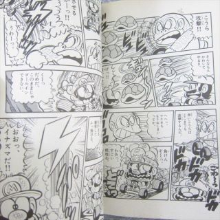 MARIO KUN Vol.  1 - 53 Manga Comic YUKIO SAWADA 53 Books Set Japan Book SG 7
