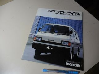 Mazda Bongo Brawny Van Japanese Brochure 1983/06 Sr R2 Fe F8