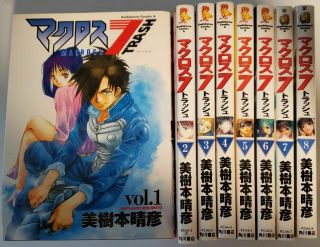 Macross 7 Trash Japanese Manga Complete Set Volumes 1 - 8 Usa Seller
