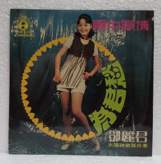 Rare Chinese Hong Kong - Teresa Teng Ep 7 " - Malaysia Singapore - Lfep 3074 Stereomono