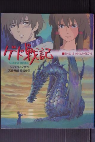 Japan Goro Miyazaki: Tales From Earthsea Animation Book (this Is Animation)