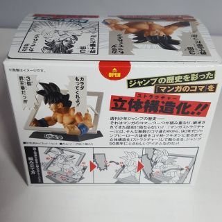 Weekly Shonen Jump 50th Anniversary Dragon Ball Son Goku Full color ver Japan 3