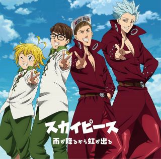 The Seven Deadly Sins Anime Manga Soundtrack Cd 2