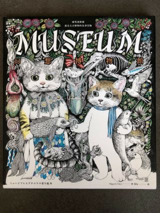 Museum Yuko Higuchi Magical Coloring Book / Cat Illustrations / Japan / Gothic