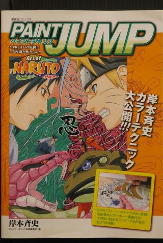 Japan Naruto Coloring Book: Paint Jump Art Of Naruto (masashi Kishimoto)