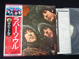 The Beatles - Rubber Soul - Japan Lp Vinyl Obi Eas - 80555 Ex -