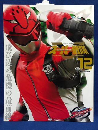 Go - Busters Official Guide Book Vol.  12 Japan Sentai Tokusatsu Power Rangers