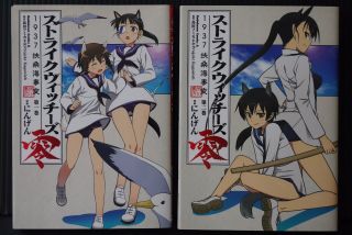 Japan Manga: Strike Witches Zero 1937 Sea Of Fuso Incident Vol.  1,  2 Complete Set