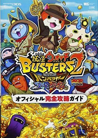 Specter Watch Busters 2 Official Completely Capture Guide Wonder Life Special Ni