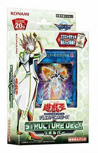 Yu - Gi - Oh Duel Monsters Structure Deck Revolver From Japan