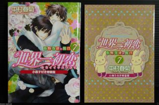 Japan Manga: Sekai - Ichi Hatsukoi Onodera Ritsu No Baai Vol.  7 (with Booklet)