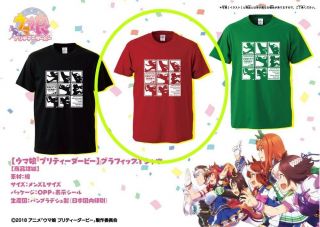 Umamusume Pretty Derby Prize Limited Red Large Size T - Shirt From Japan