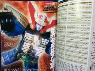 Ohranger 1995 Official Guide Book Japanese Sentai Tokusatsu Power Rangers 2