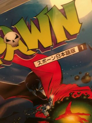 Dengeki American Comics Spawn 1 Japanese CGC 9.  6 VARIANT RARE white pages 6