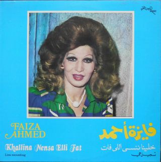 Faiza Ahmed Khallina Nensa Elli Fat Lp Soutelphan 1977 Ex